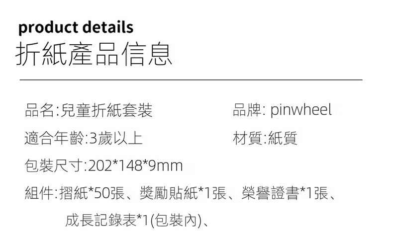 Pinwheel摺紙書手工材料包 PW0923