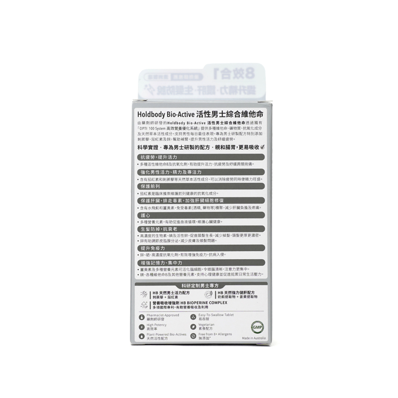 Holdbody 活性男士綜合維他命 30粒 護肝排毒
