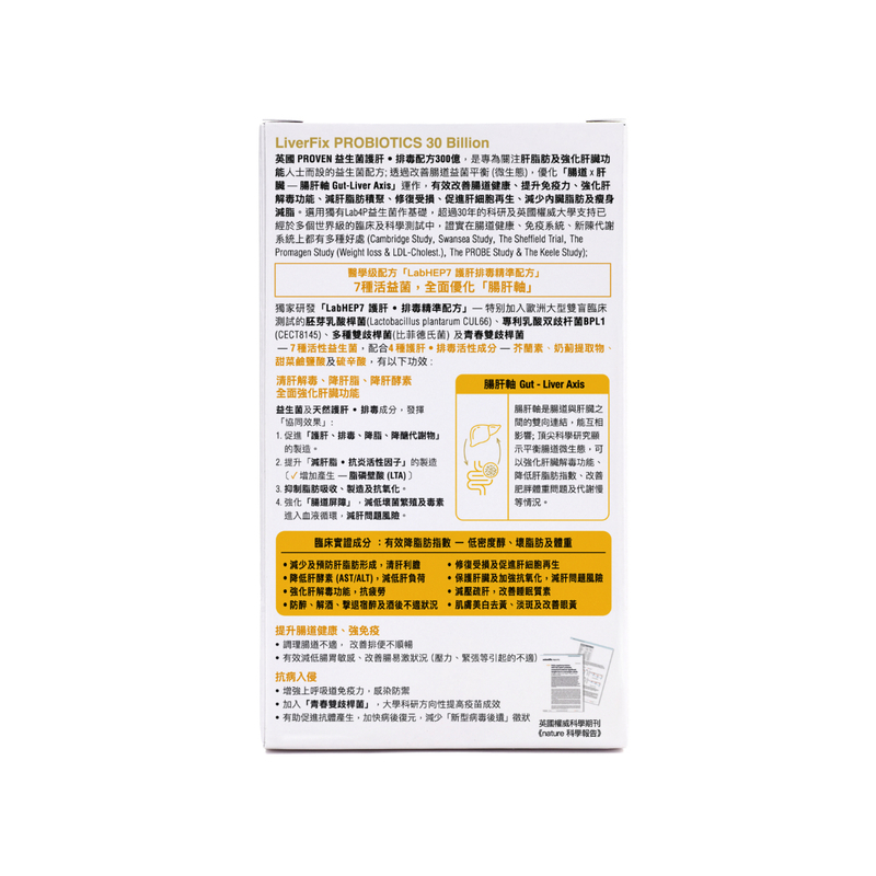 Proven益生菌護肝排毒配方300億 30粒