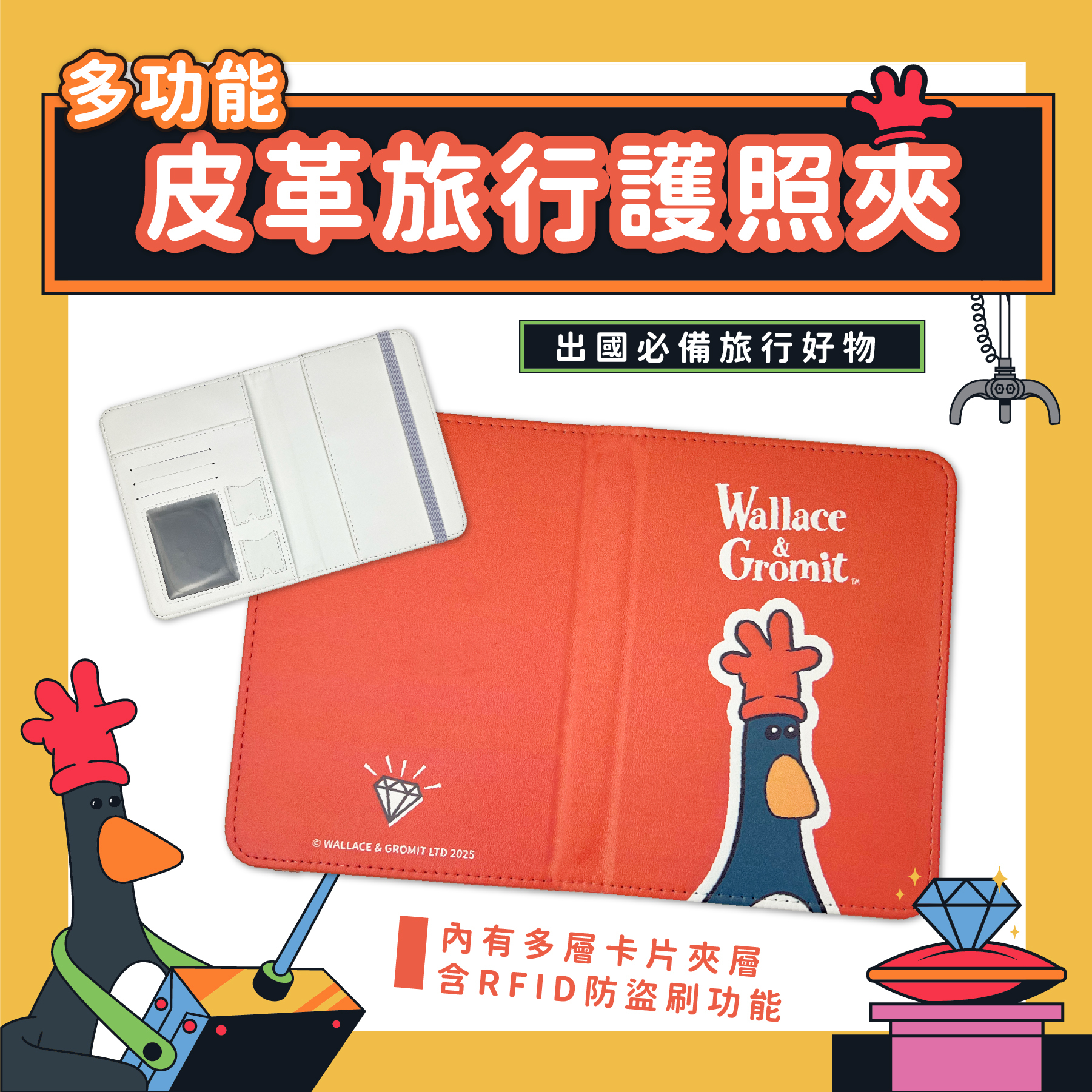 《酷狗寶貝》多功能皮革旅行護照夾(壞企鵝)