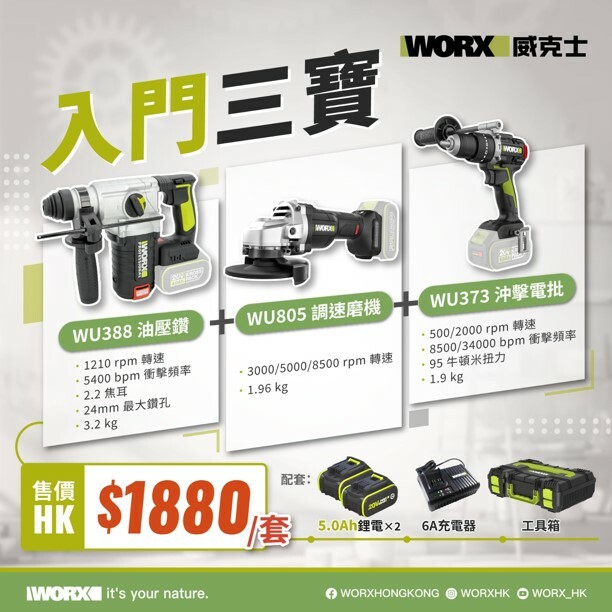 WU928 入門三寶