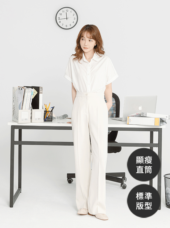 【期間限定】超顯腿長西裝褲