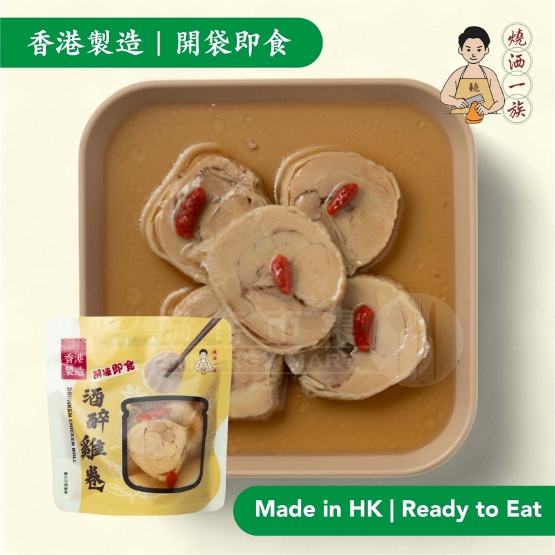 燒洒一族 - 酒醉雞卷