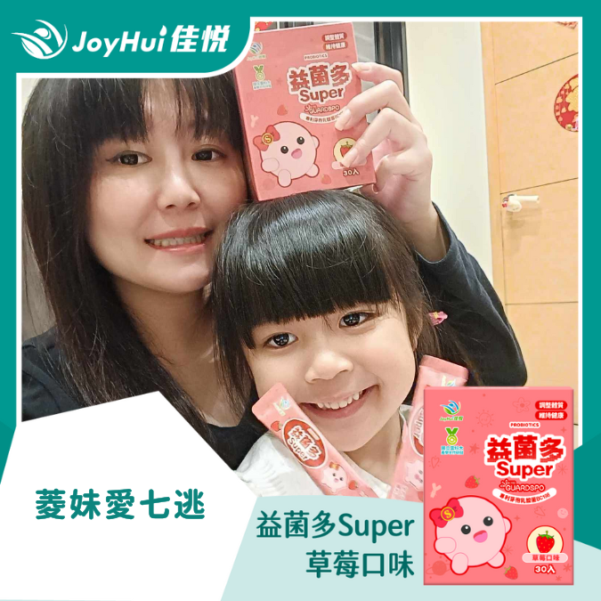 益菌多Super_菱妹愛七逃