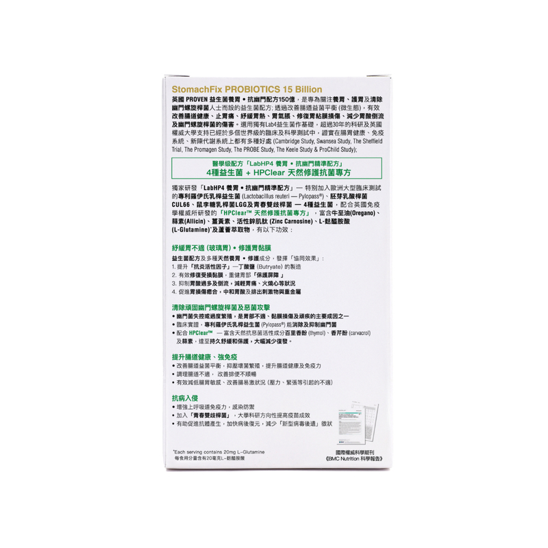 Proven益生菌 養胃抗幽門配方150億 30粒