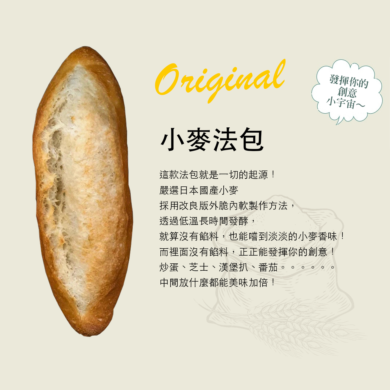 【急凍貨】福岡名物The Full Full Hakata 小麥法包