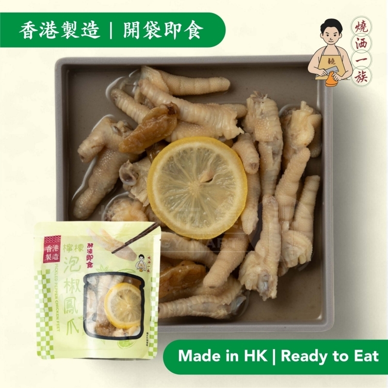 燒洒一族 - 檸檬泡椒鳳爪