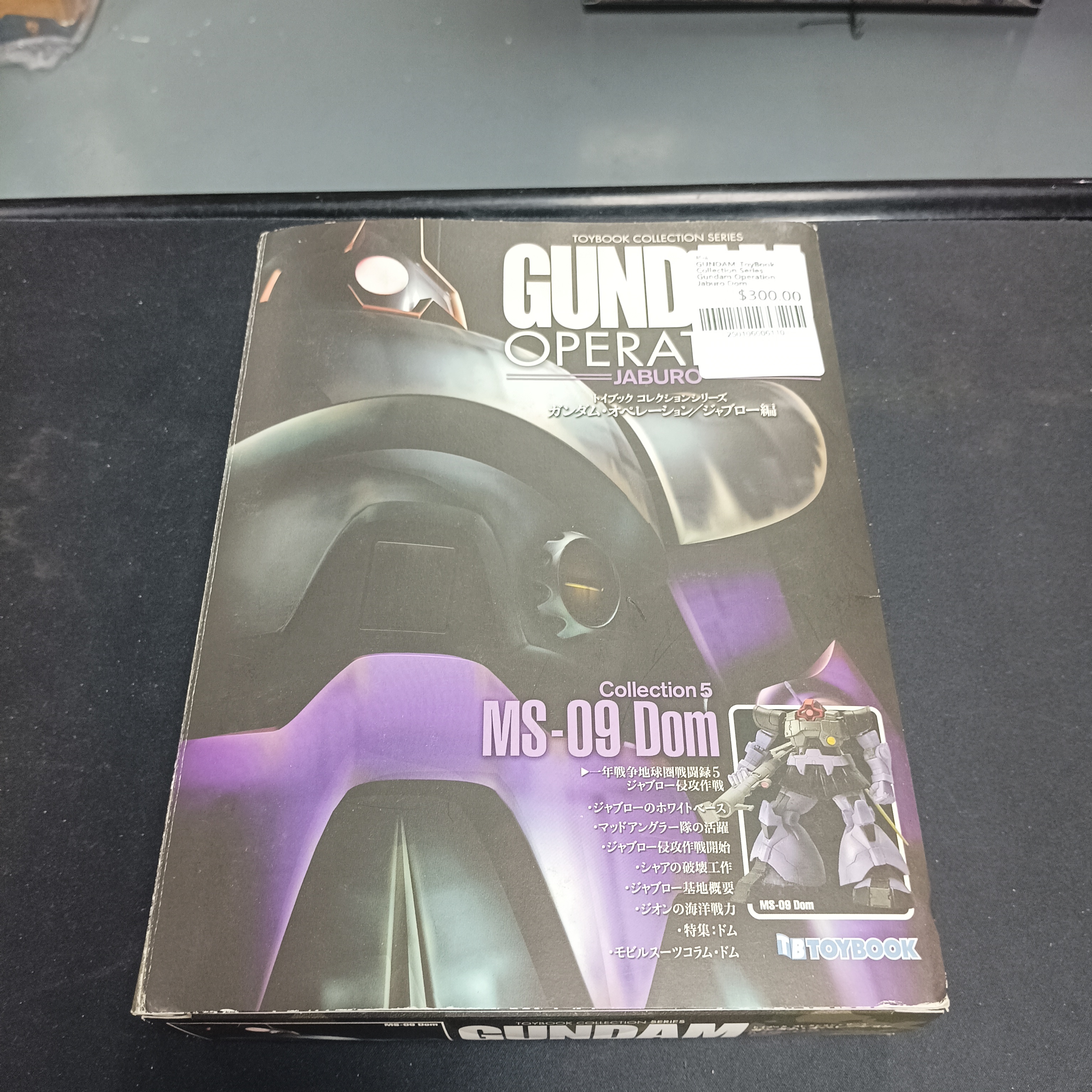 GUNDAM-ToyBook Collection Series Gundam Operation Jaburo Dom