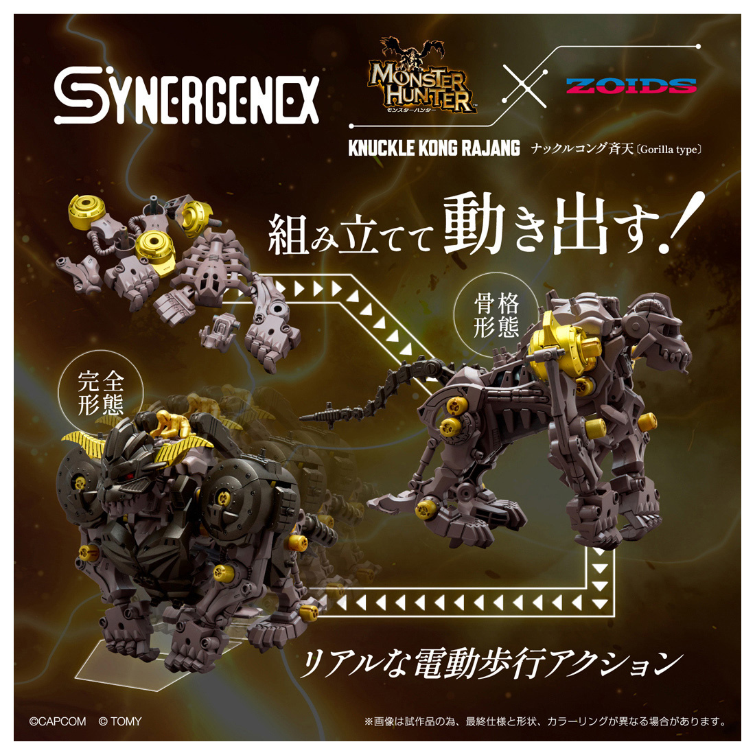 「ACG.GO」「預購」TakaraTomy - Monster Hunter ×索斯機械獸 齊天金獅子.