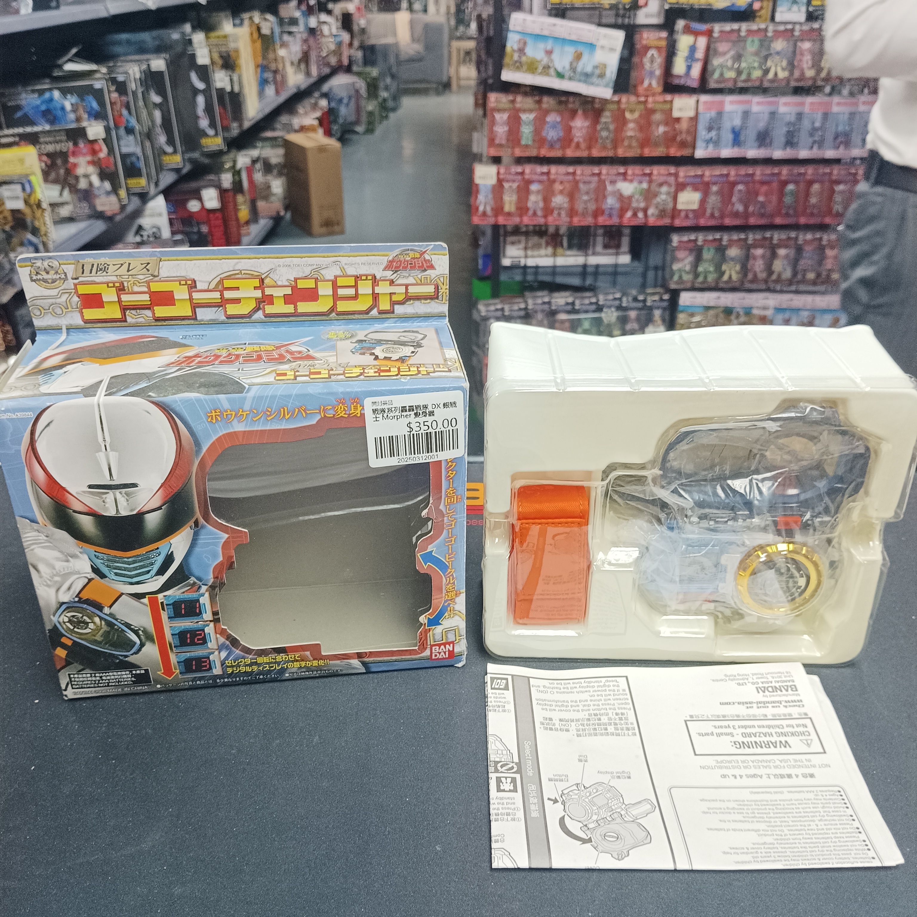 戰隊系列轟轟戰隊 DX 銀戰士 Morpher 變身器