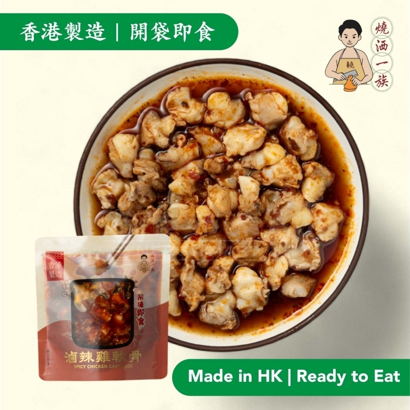 燒洒一族 - 滷辣雞軟骨