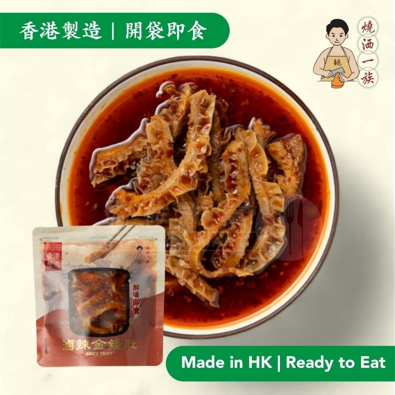 燒洒一族 - 滷辣金錢肚