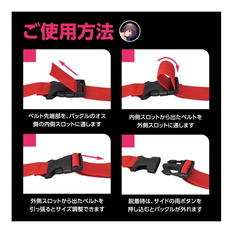 T-Best SM拘束帶套裝 - 紅色