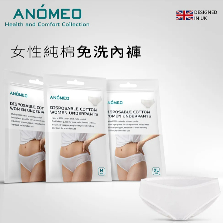 【樂森藥局】ANOMEO 純棉免洗內褲 女 5入