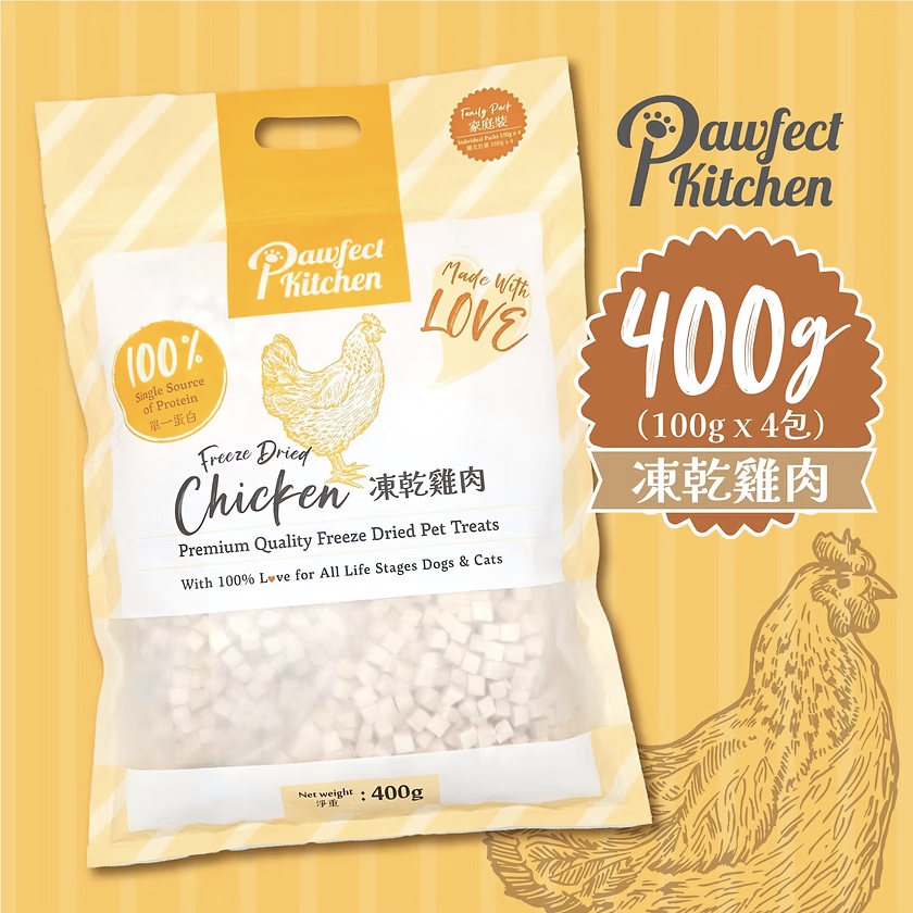 Pawfect Kitchen 凍乾雞肉粒
