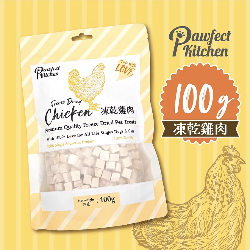 Pawfect Kitchen 凍乾雞肉粒