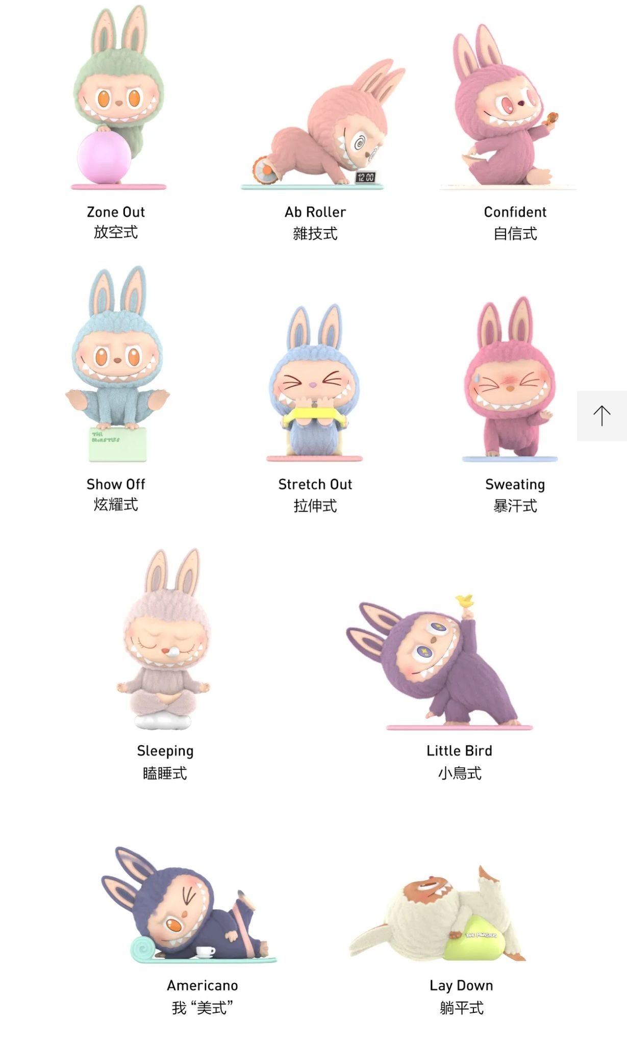 THE MONSTERS慵懶瑜伽系列手辦盲盒