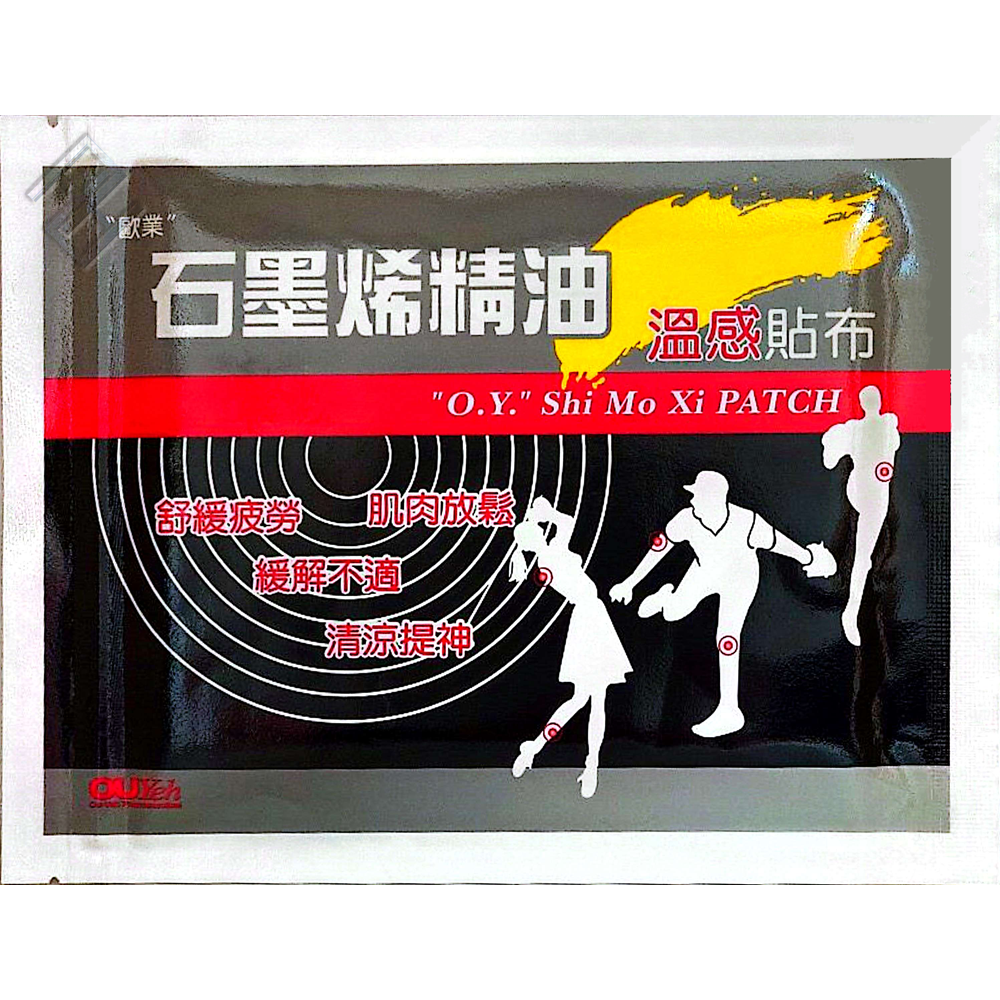 Ou-Yeh歐業石墨烯精油溫感貼布6片裝 一條根 葡萄糖胺 尤加利精油薄荷精油【康富久久】