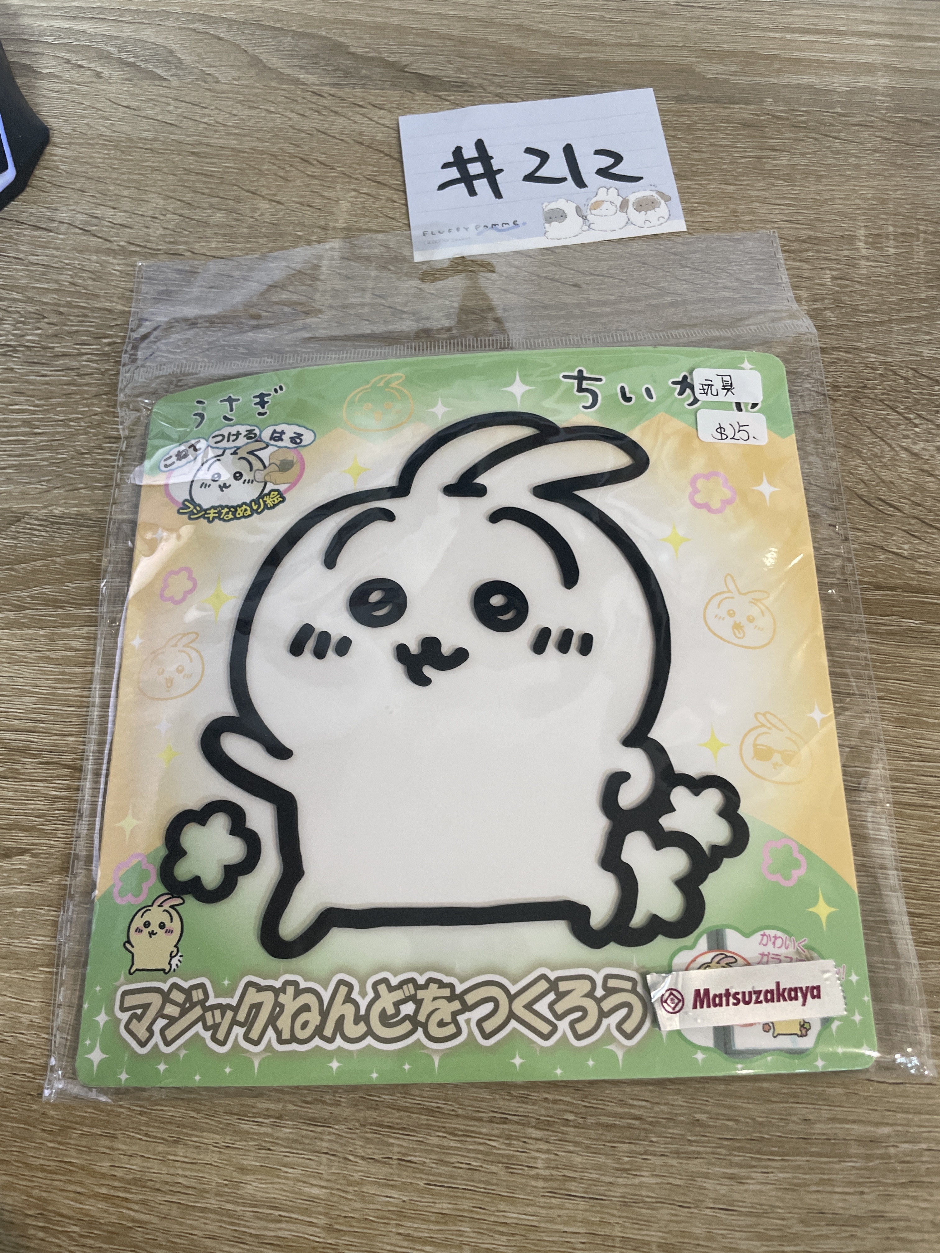 CHIIKAWA 兔兔 玩具#212