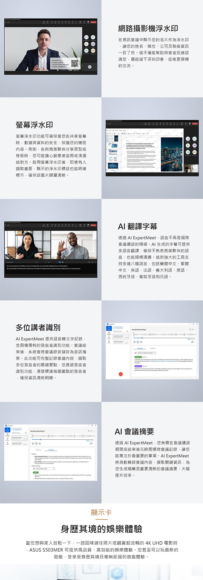 H-S503MER-714700010W效能