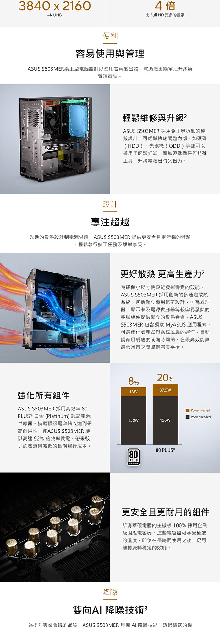 H-S503MER-714700010W設計