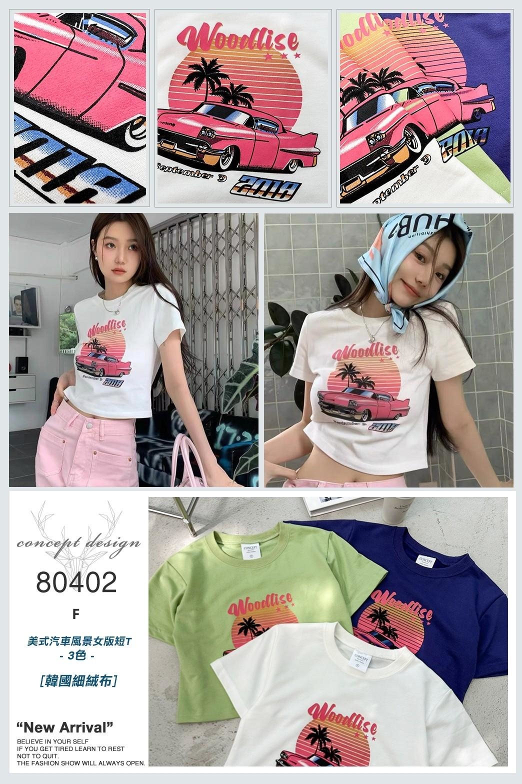 韓國短袖 美式汽車風景女版短T 80402