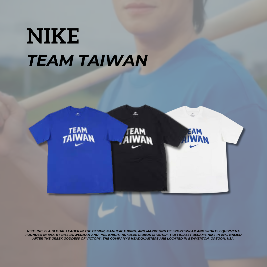"調貨" NIKE TEAM TAIWAN 台灣踢