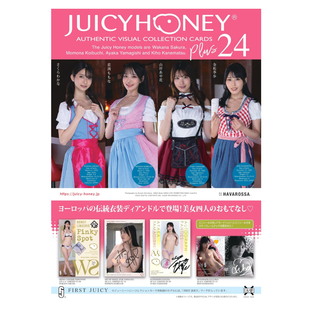 R18＋ AVC ジューシーハニーコレクションカード JUICY HONEY PLUS #24 さくらわかな 恋渕ももな 山岸あや花 金松季歩 16パック入り（BOX）