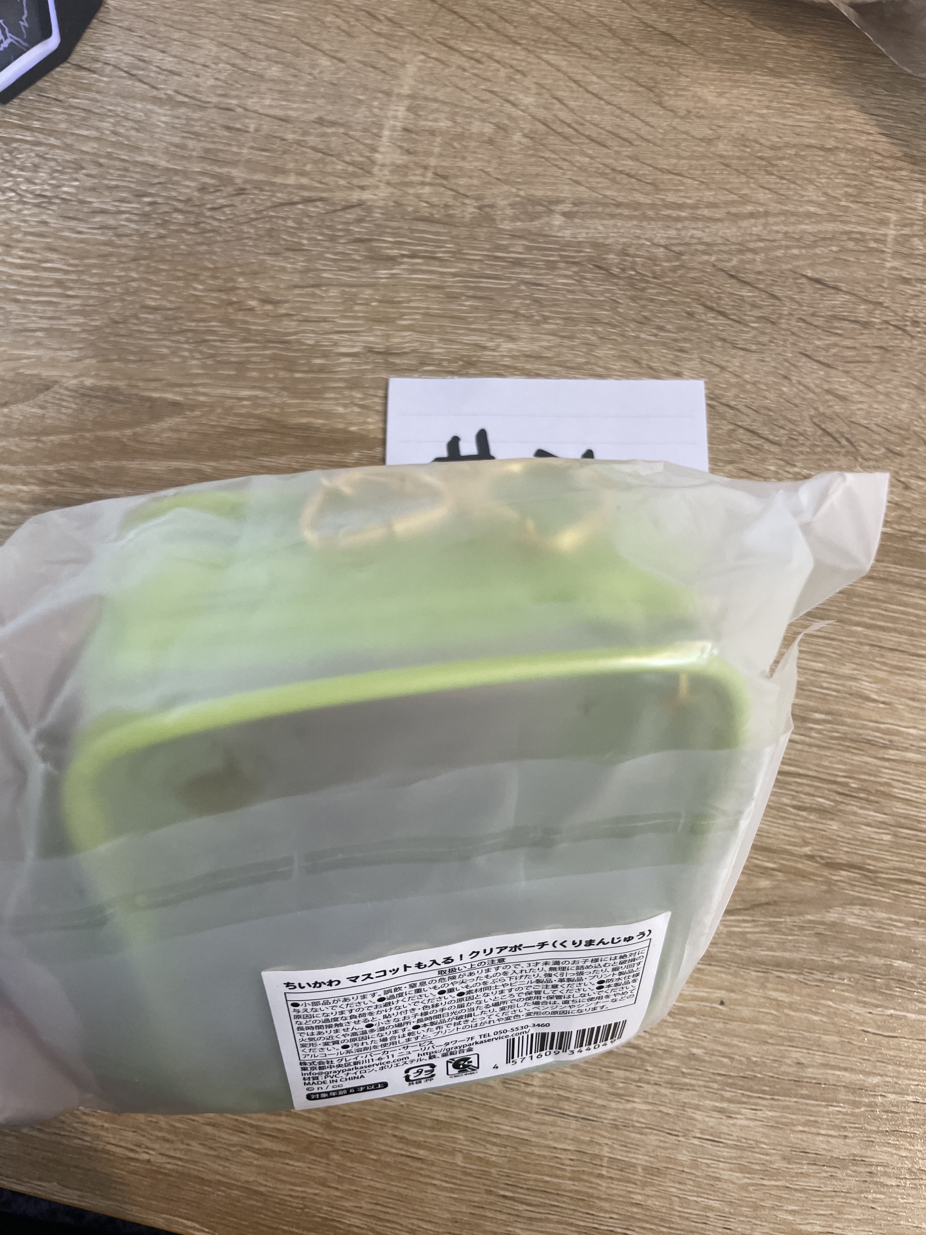 CHIIKAWA 栗子饅頭 收納袋#212