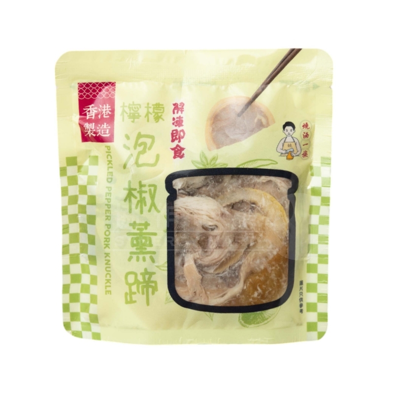 燒洒一族 - 檸檬泡椒薰蹄