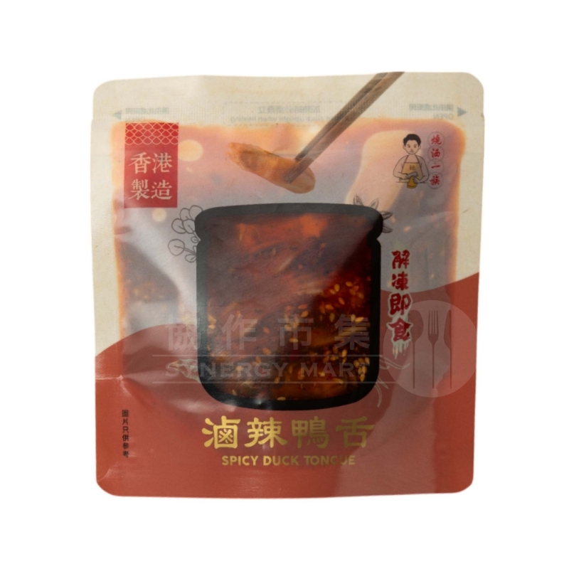 燒洒一族 - 滷辣鴨舌