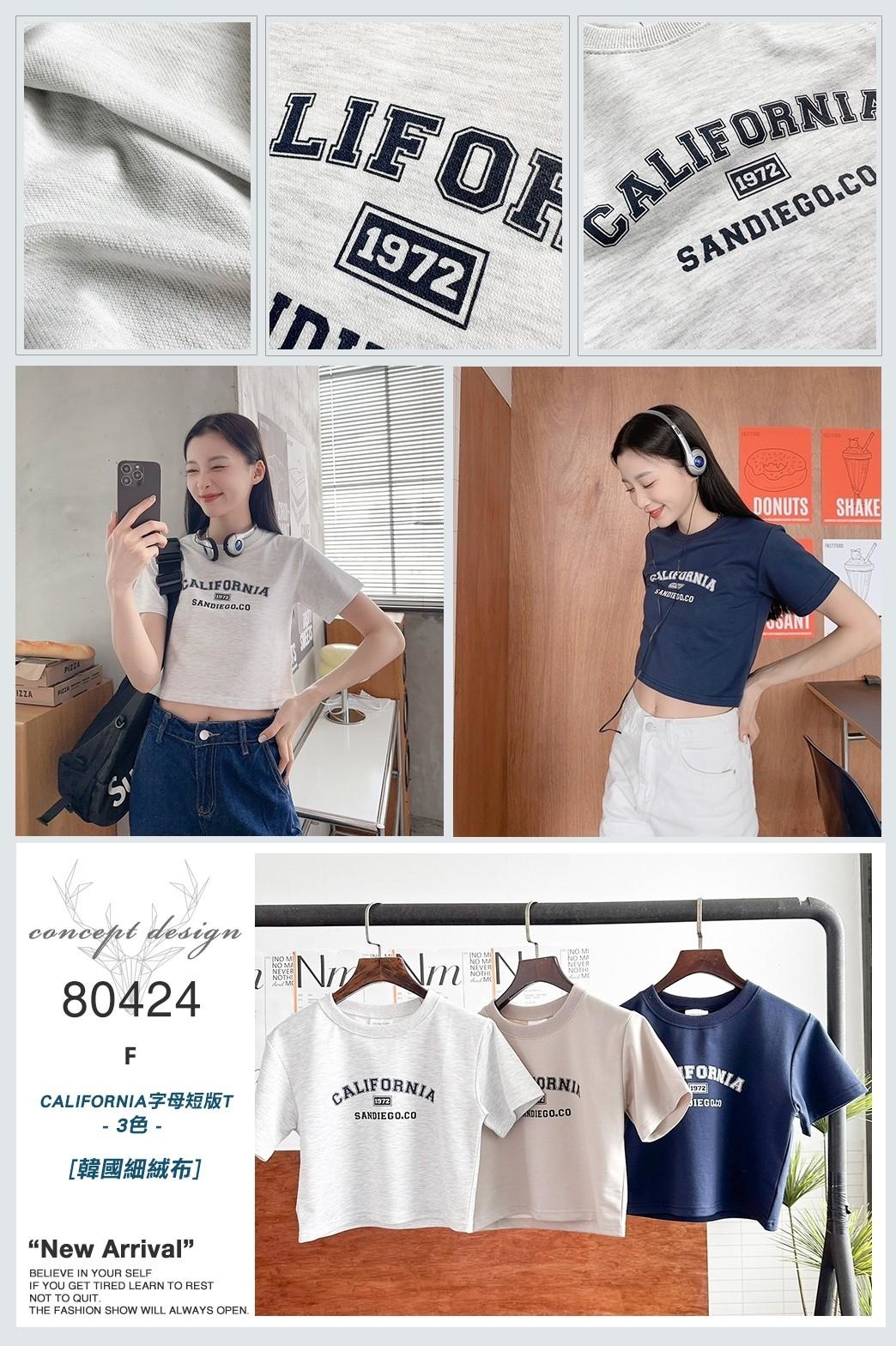 韓國短袖 California 字母短版T 80424