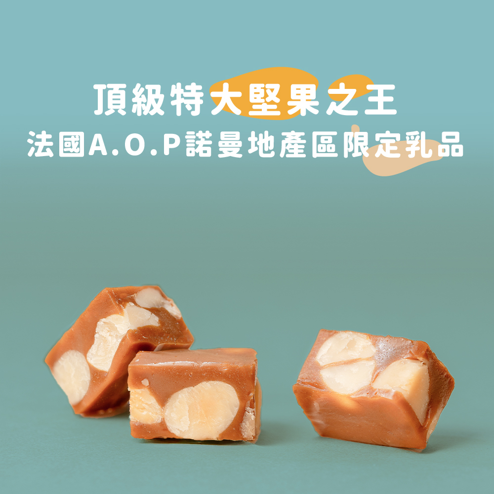 【隨手盒】夏威夷果牛奶糖