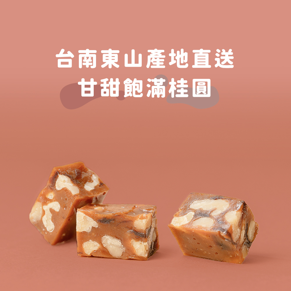 【隨手盒】桂圓核桃牛奶糖