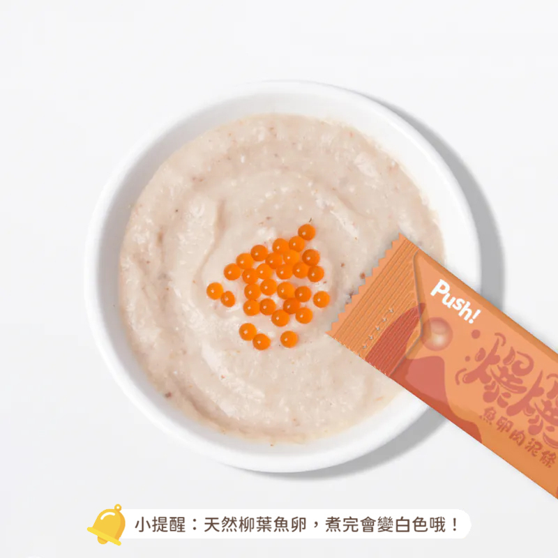 【🧀️ 起司家限定 🧀️】Push! 爆爆泥魚卵肉泥條 1 包體驗組
