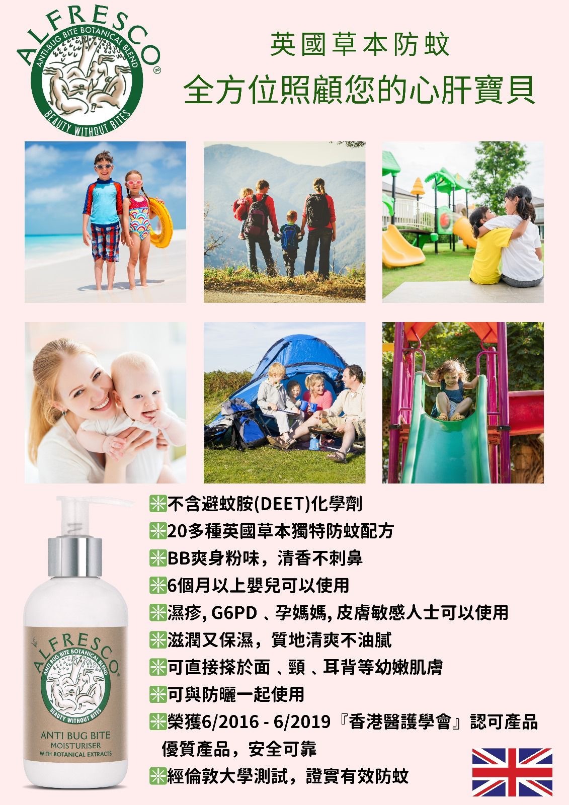 🌿𝐀𝐥𝐟𝐫𝐞𝐬𝐜𝐨 天然草本防蚊膏 經典套裝 50ml+200ml