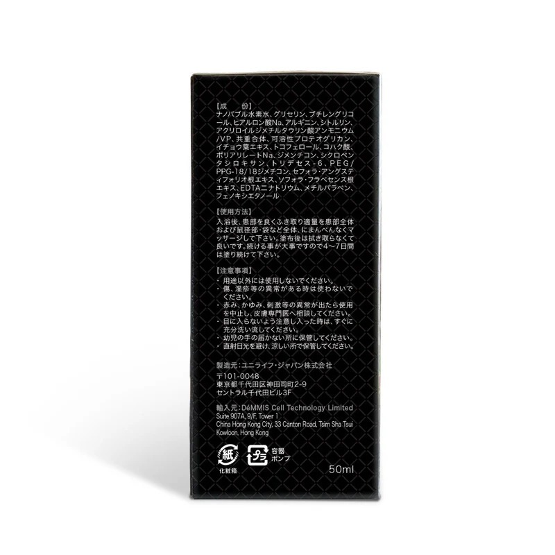 MRK Mr. King 戰士回郎 男士專用「保陽」按摩精油 (改善前列腺/提升硬度 )