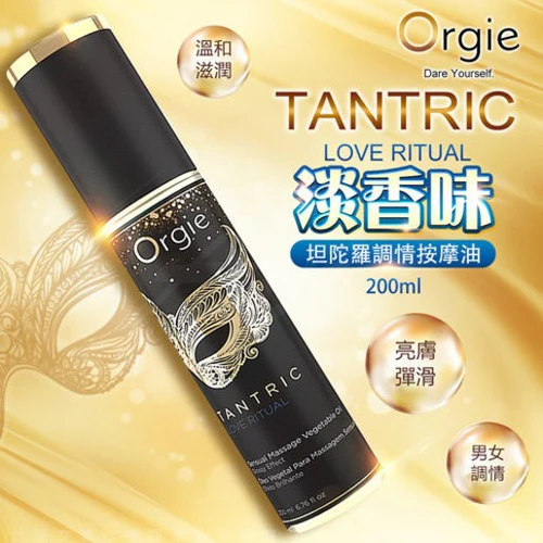 Orgie Tantric Love Ritual 淡香味按摩油 200ml