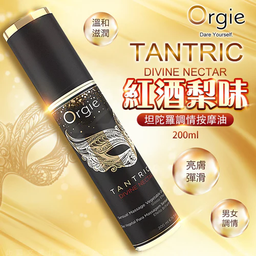 Orgie Tantric Divine Nectar 紅酒梨味按摩油 200ml