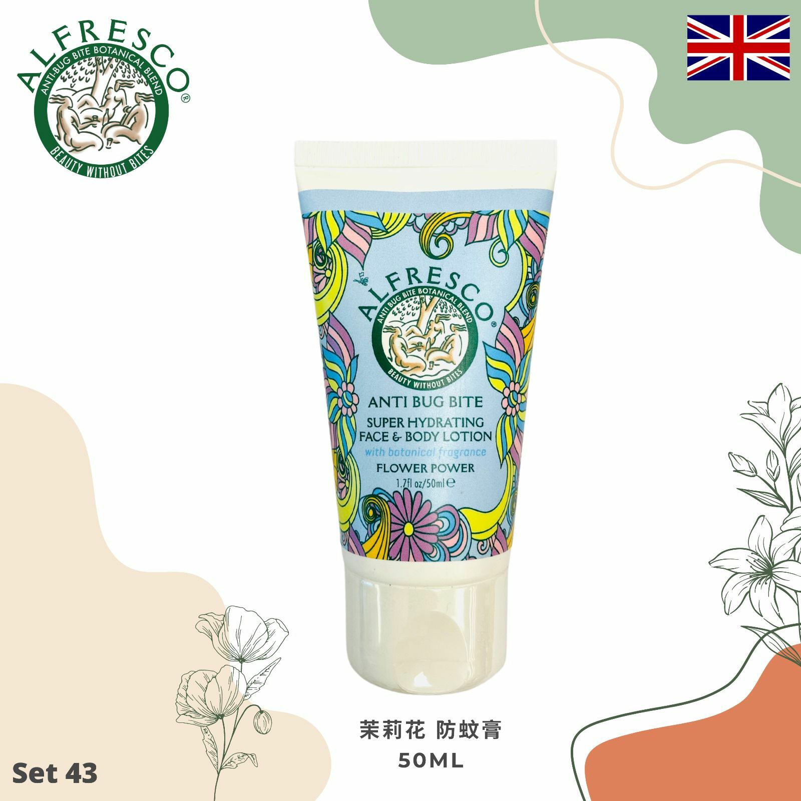 🌿𝐀𝐥𝐟𝐫𝐞𝐬𝐜𝐨 天然草本防蚊膏 茉莉花50ml