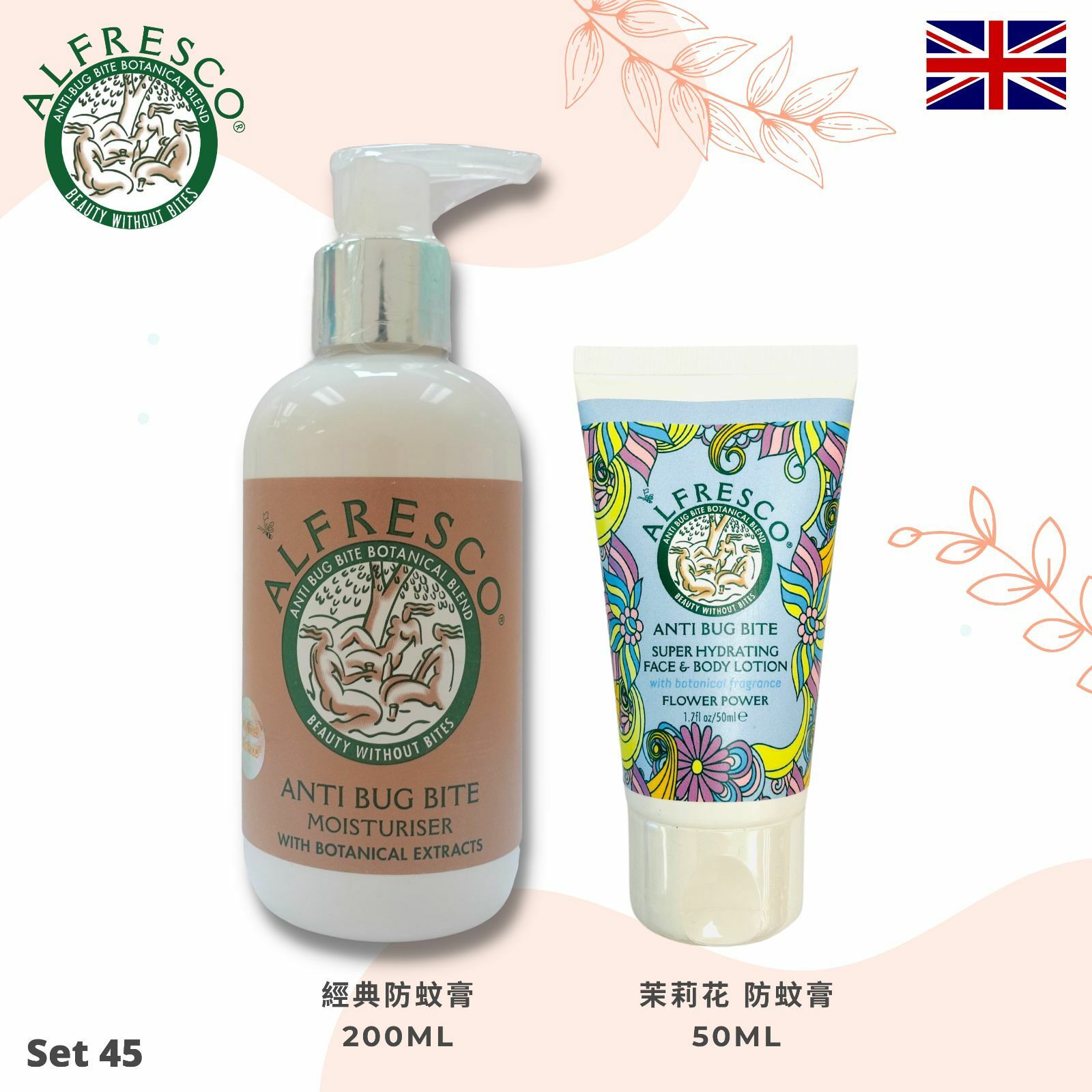 🌿𝐀𝐥𝐟𝐫𝐞𝐬𝐜𝐨 天然草本防蚊膏套裝 經典200ml+茉莉花50ml