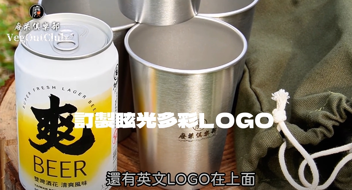 廢柴嚴選304不鏽鋼啤酒杯(4入)(你才廢你全家都廢杯)