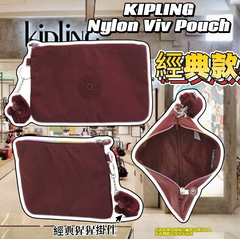 【預購】KIPLING Nylon Viv G031201 散子包