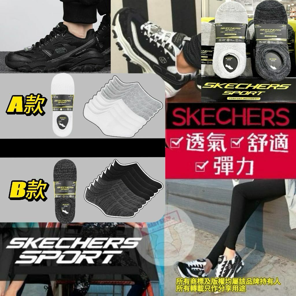 【預購】Skechers Sport Ped G031202 8對裝男裝襪