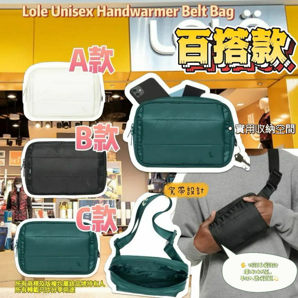 【預購】Lolë Handwarmer G121318 男女同款腰包