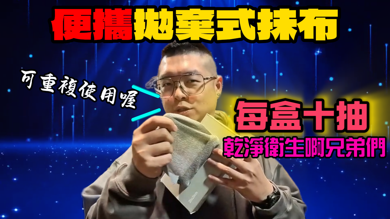 廢柴嚴選一次性抹布(7盒70入)$299