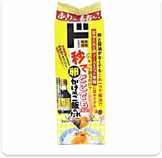 【現貨＋預購】日本 唐吉軻德 限定 醬油蛋黃即食拌飯包