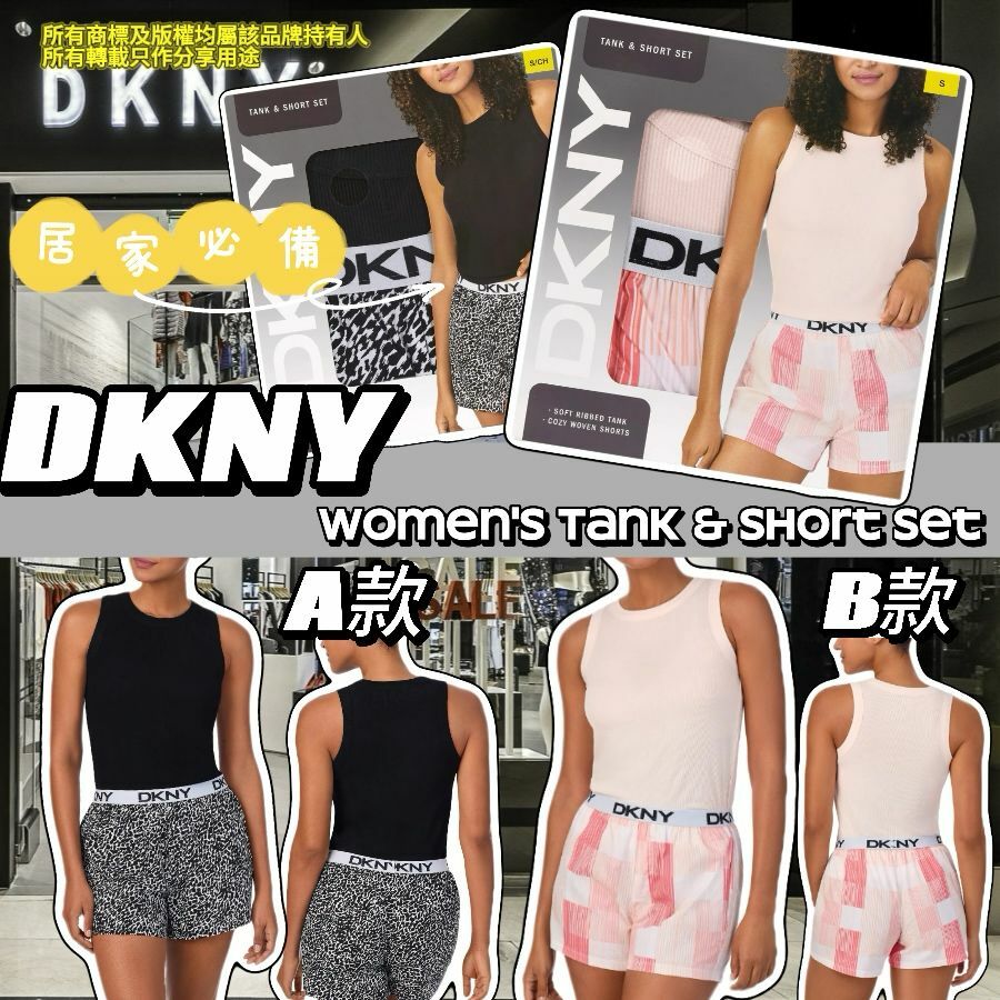 【現貨】DKNY G031209 女裝背心短褲套裝