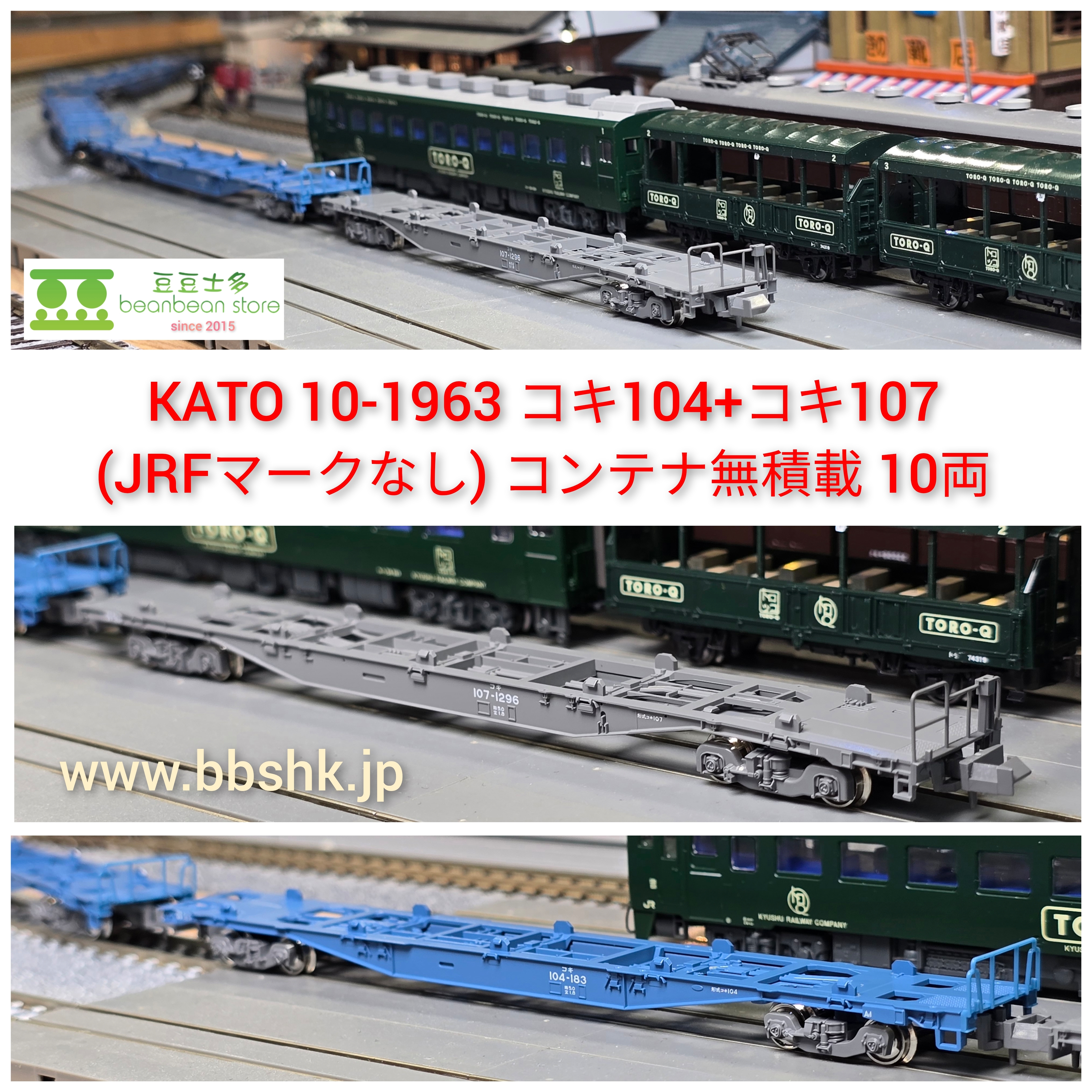 Nゲージ KATO コキフ10000 オリジナルデザインロゴコンテナ