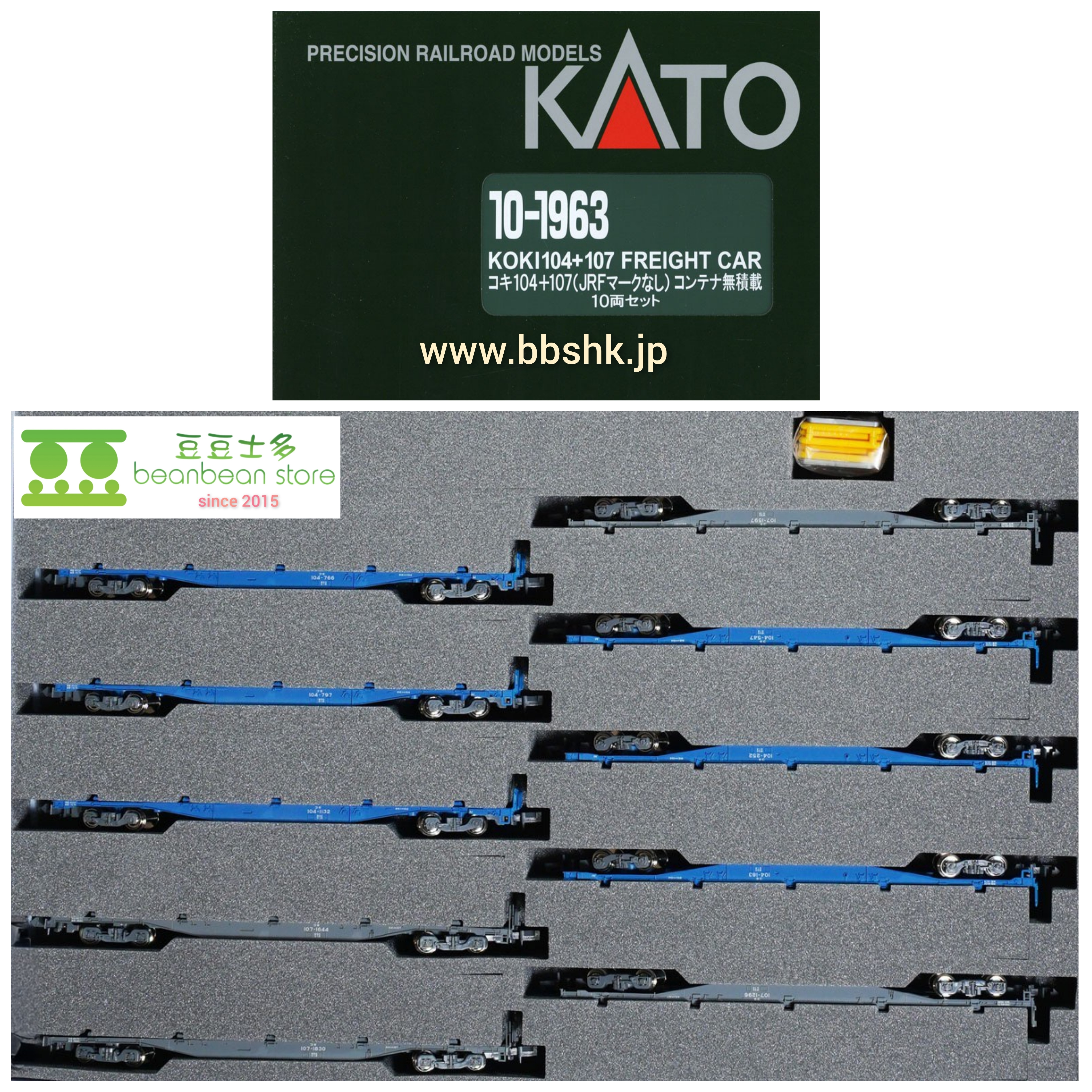 KATO Nゲージ 10-1963 コキ104 6両バラシ ケース付き